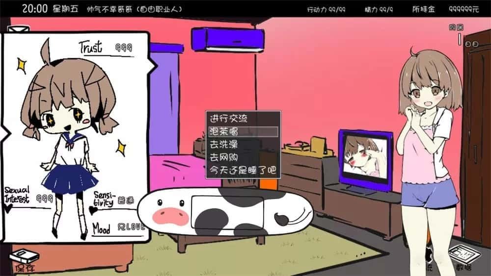 妹同居生活 剧情互动 资料图 1