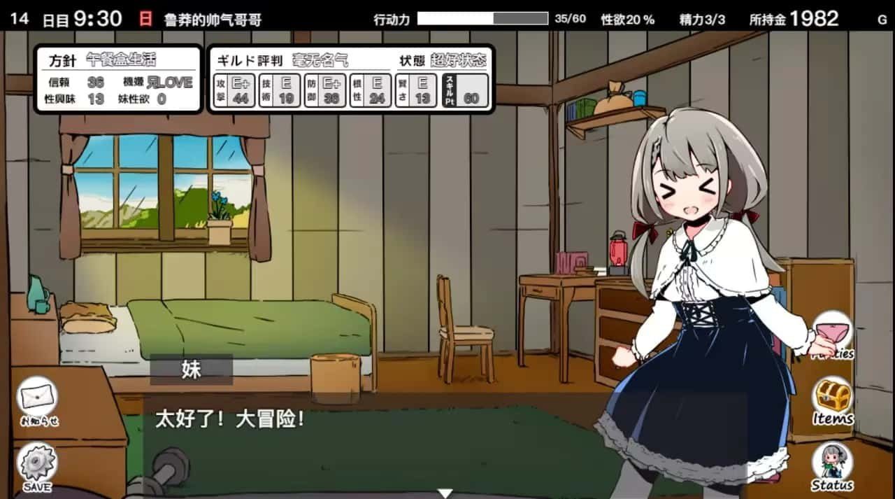 妹同居生活 剧情互动 玩法截图 7