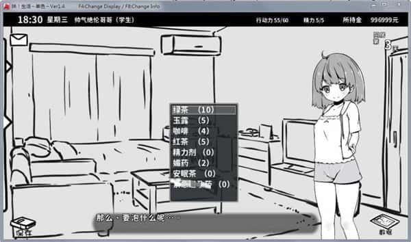 妹同居生活 剧情互动 展示图 6